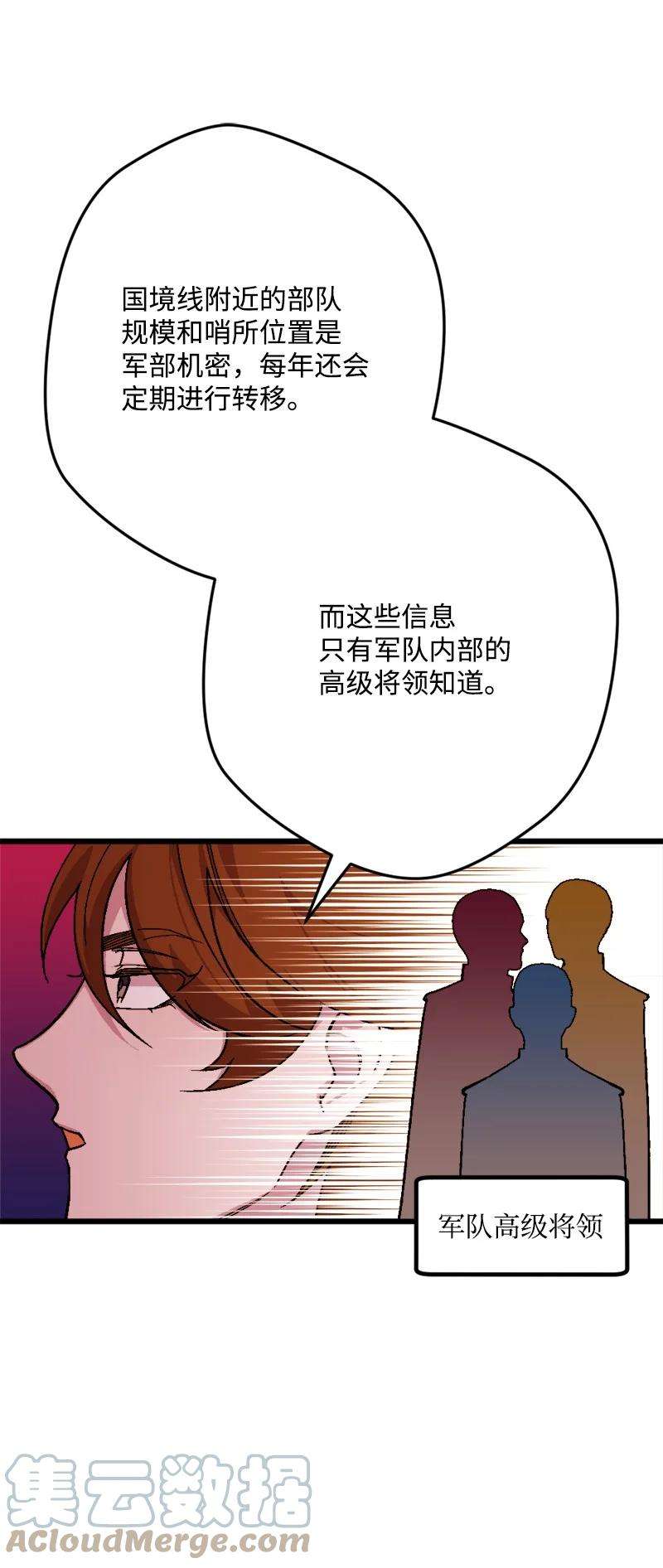 穿越成炮灰的我绝不认输75 证人出席