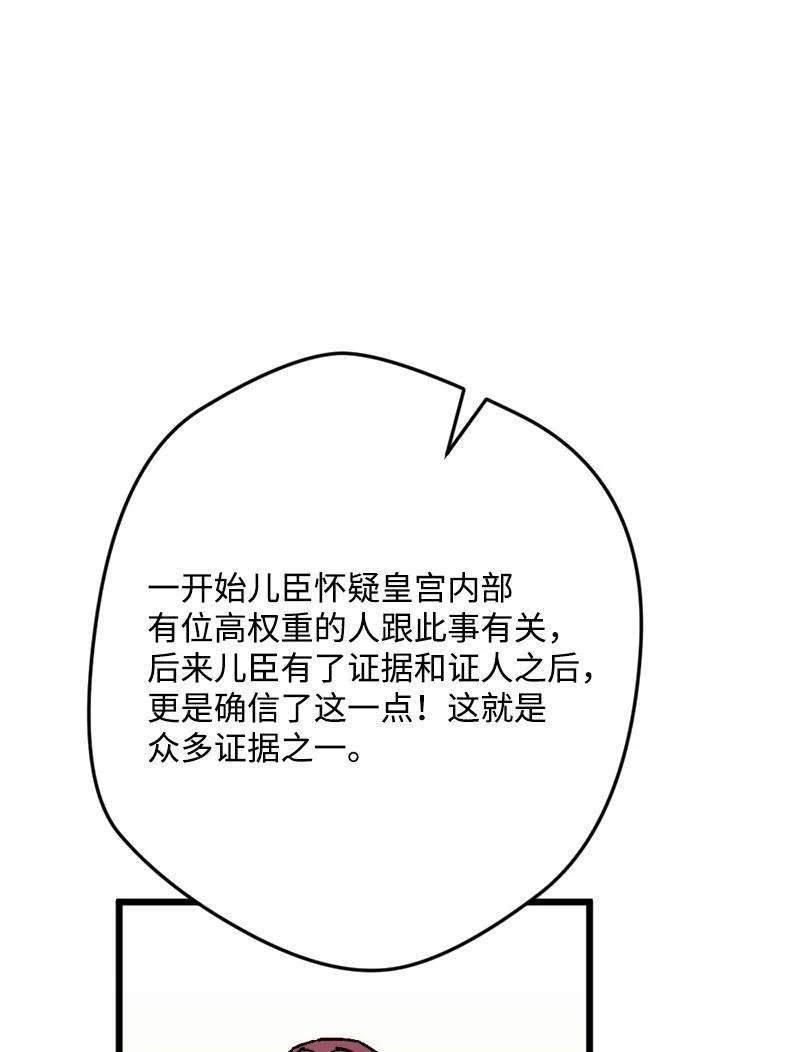 穿越成炮灰的我绝不认输75 证人出席