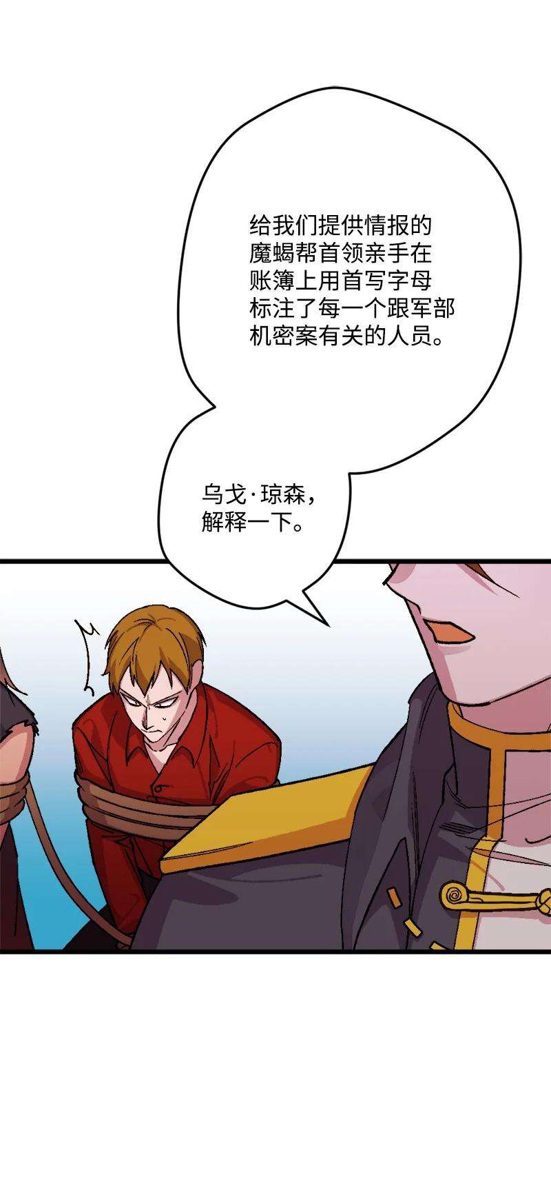 穿越成炮灰的我绝不认输75 证人出席