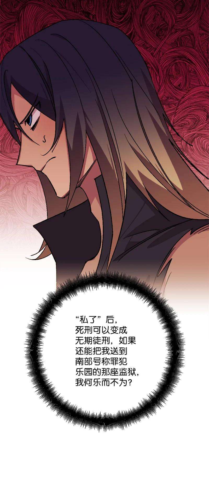 穿越成炮灰的我绝不认输75 证人出席