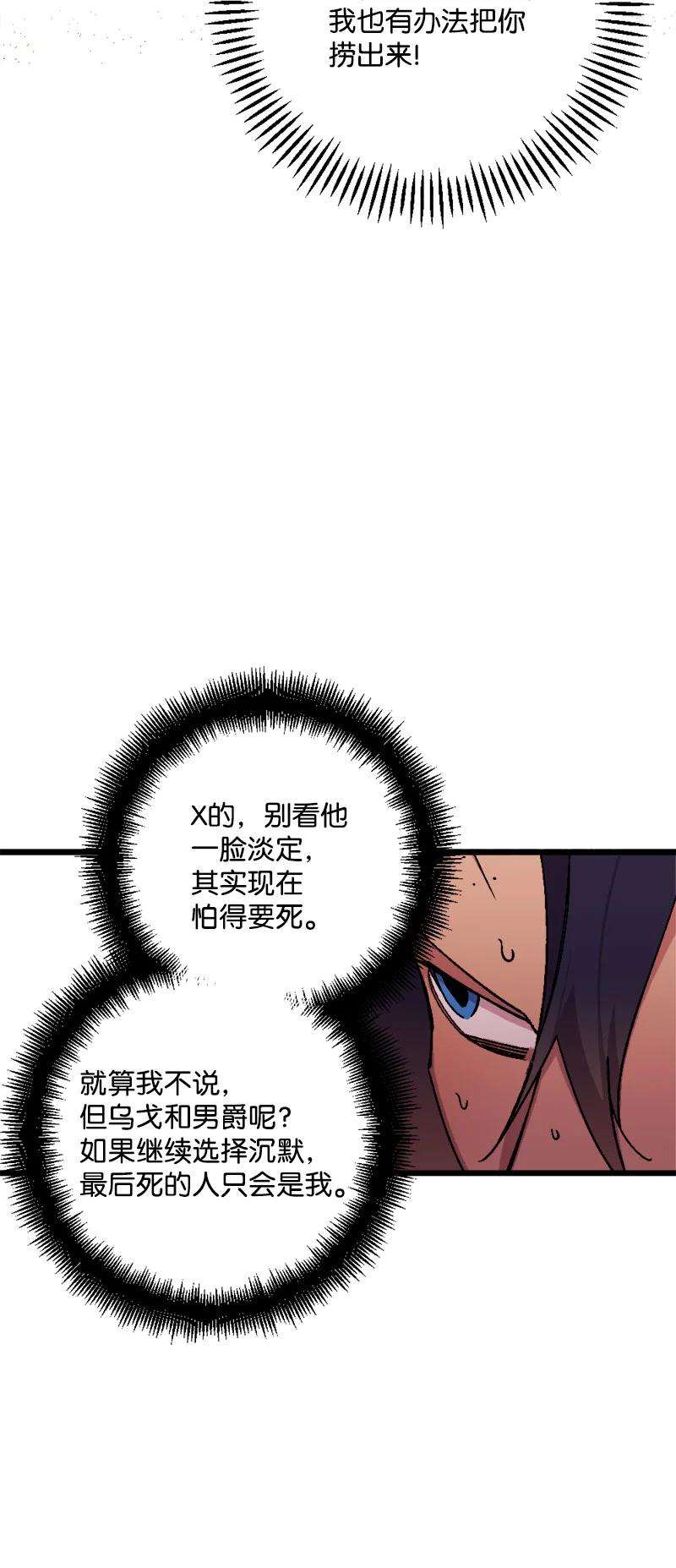 穿越成炮灰的我绝不认输75 证人出席