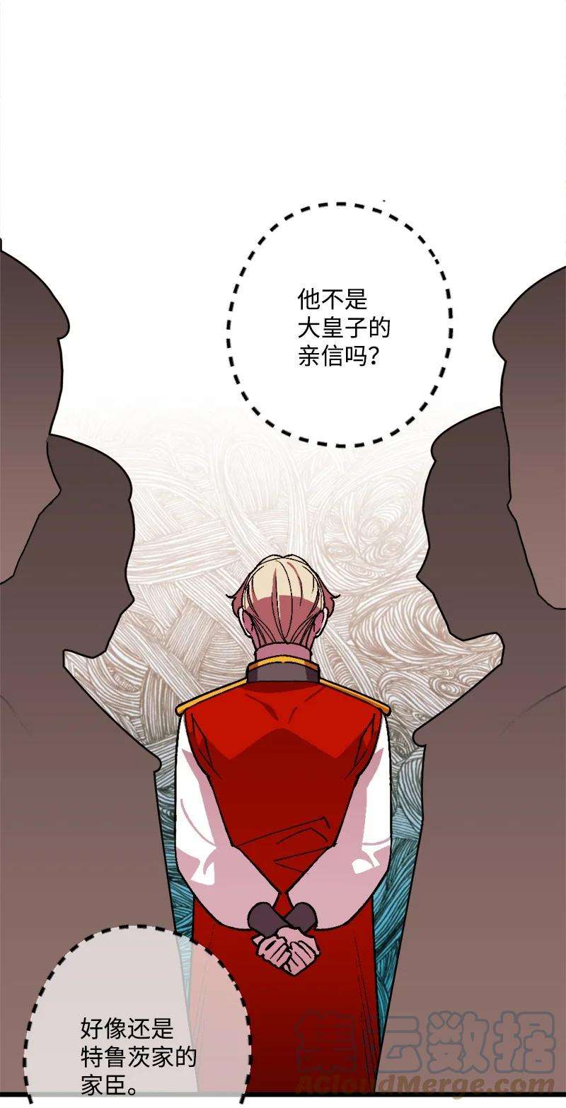 穿越成炮灰的我绝不认输75 证人出席