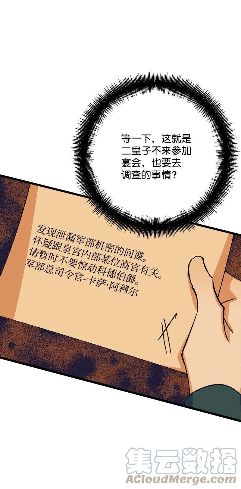 穿越成炮灰的我绝不认输75 证人出席