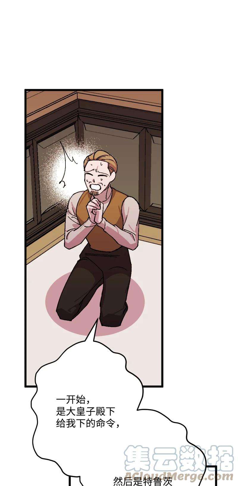 穿越成炮灰的我绝不认输75 证人出席