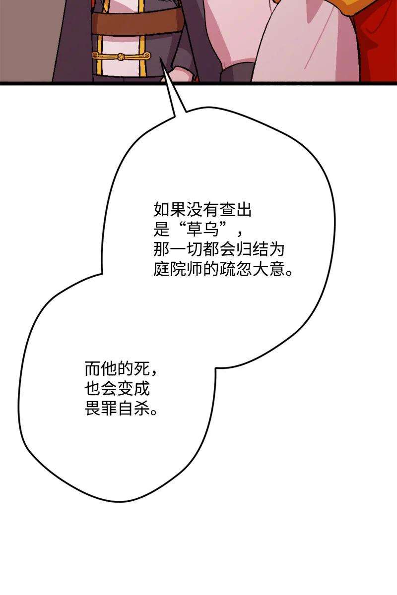 穿越成炮灰的我绝不认输75 证人出席