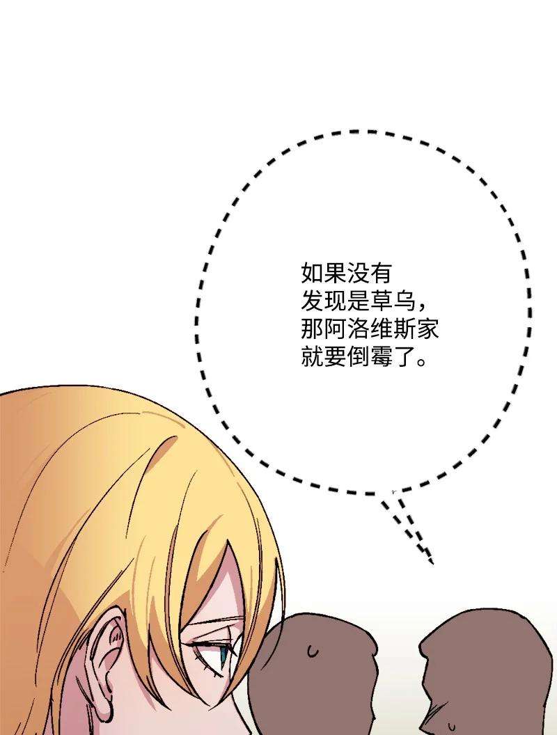 穿越成炮灰的我绝不认输75 证人出席