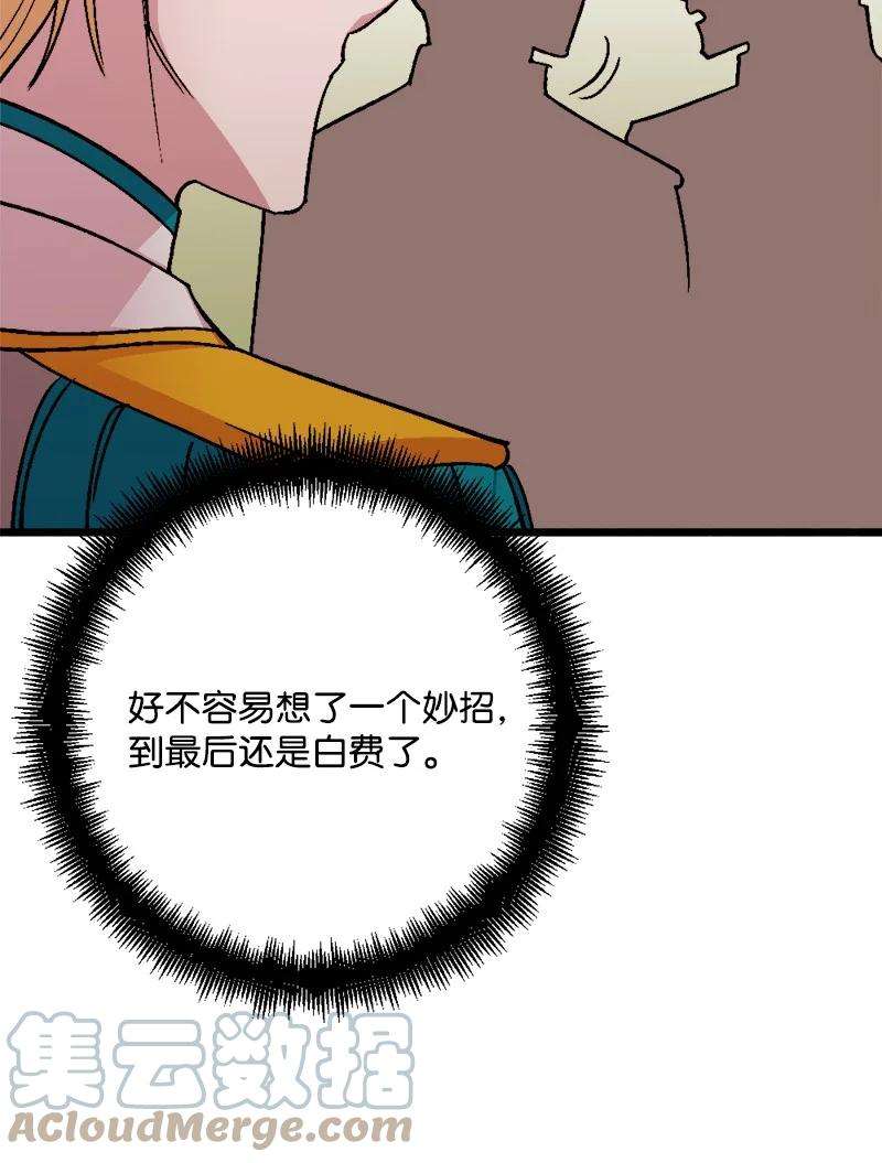 穿越成炮灰的我绝不认输75 证人出席