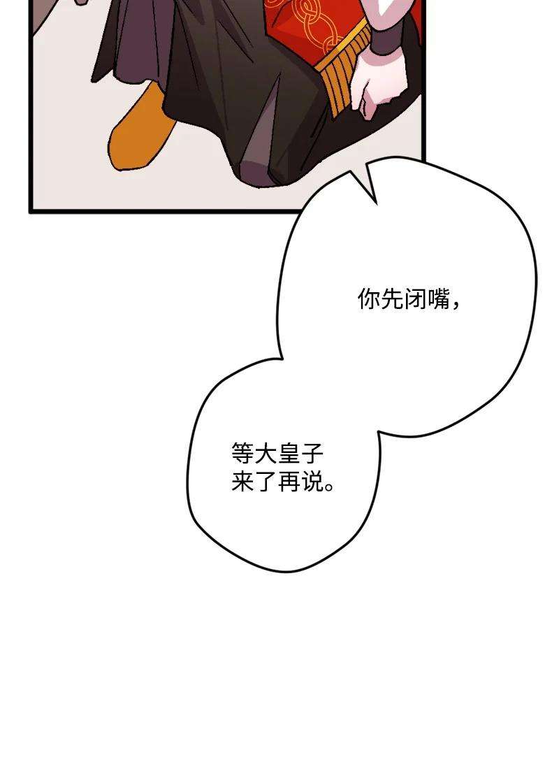 穿越成炮灰的我绝不认输76 该你表演了