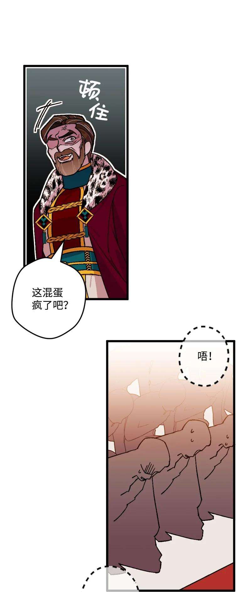 穿越成炮灰的我绝不认输76 该你表演了