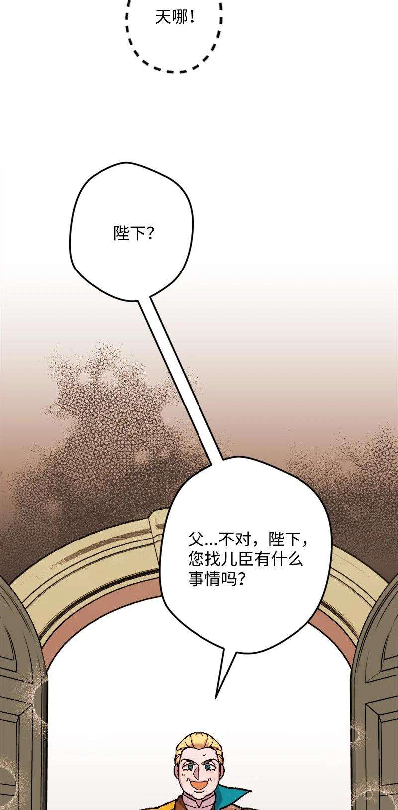 穿越成炮灰的我绝不认输76 该你表演了