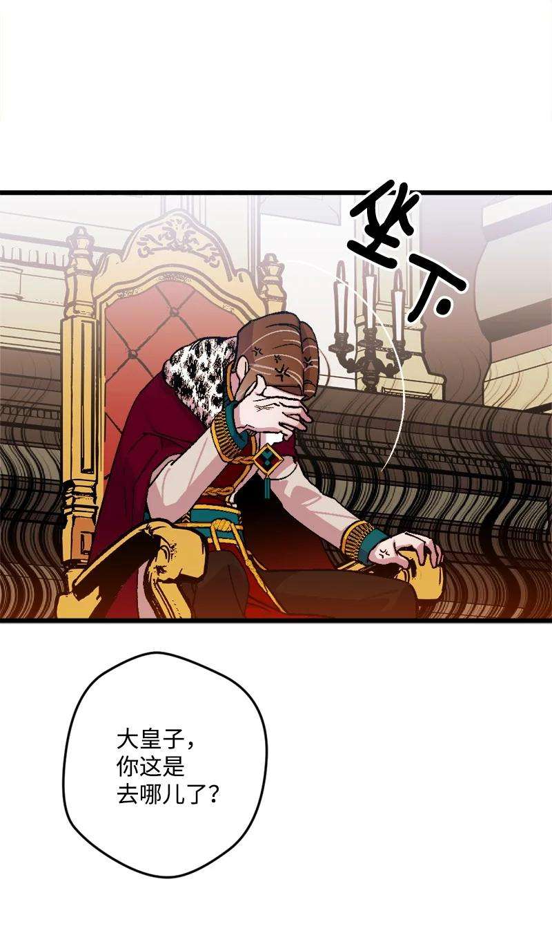 穿越成炮灰的我绝不认输76 该你表演了