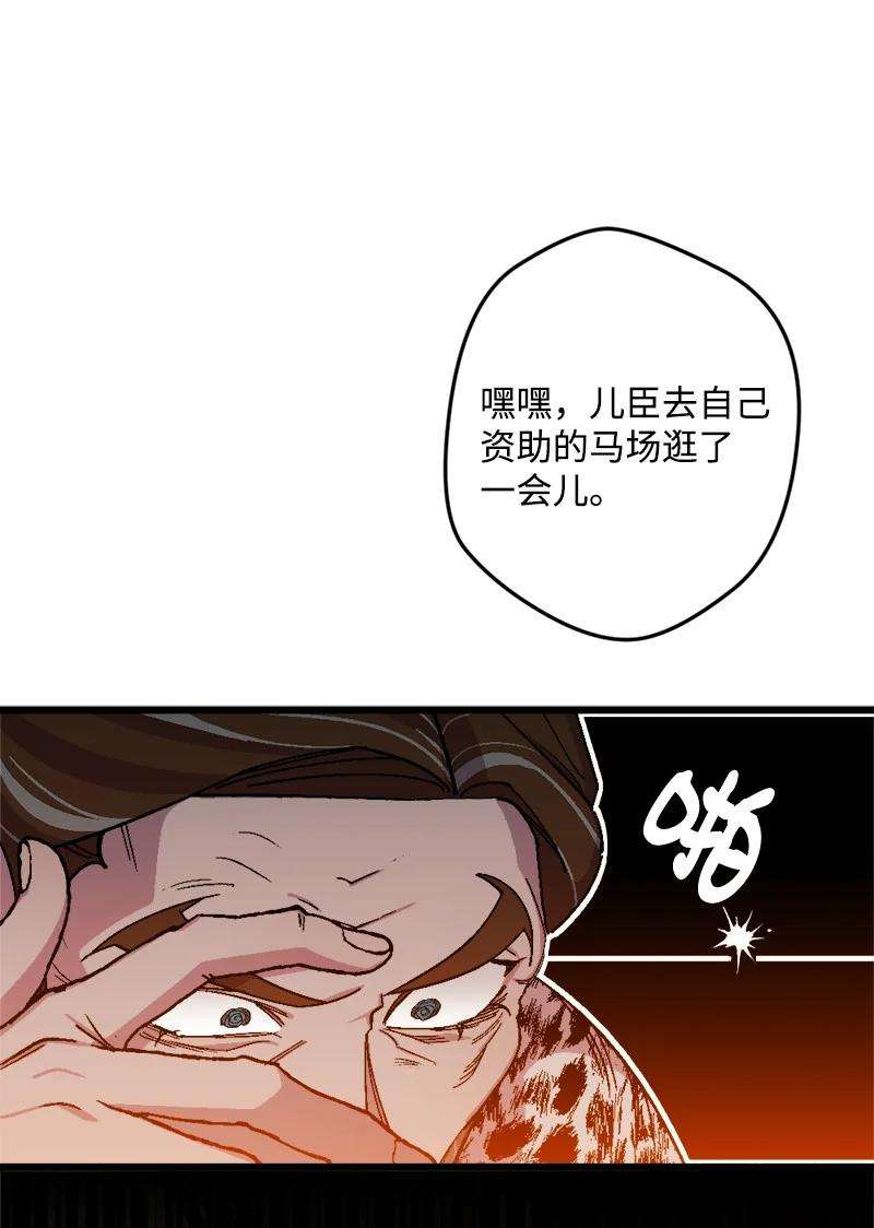穿越成炮灰的我绝不认输76 该你表演了