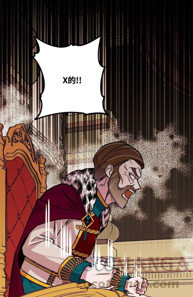 穿越成炮灰的我绝不认输76 该你表演了