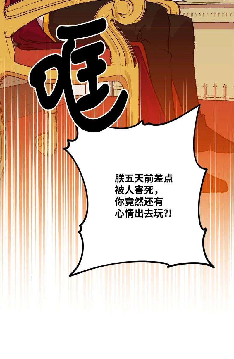 穿越成炮灰的我绝不认输76 该你表演了