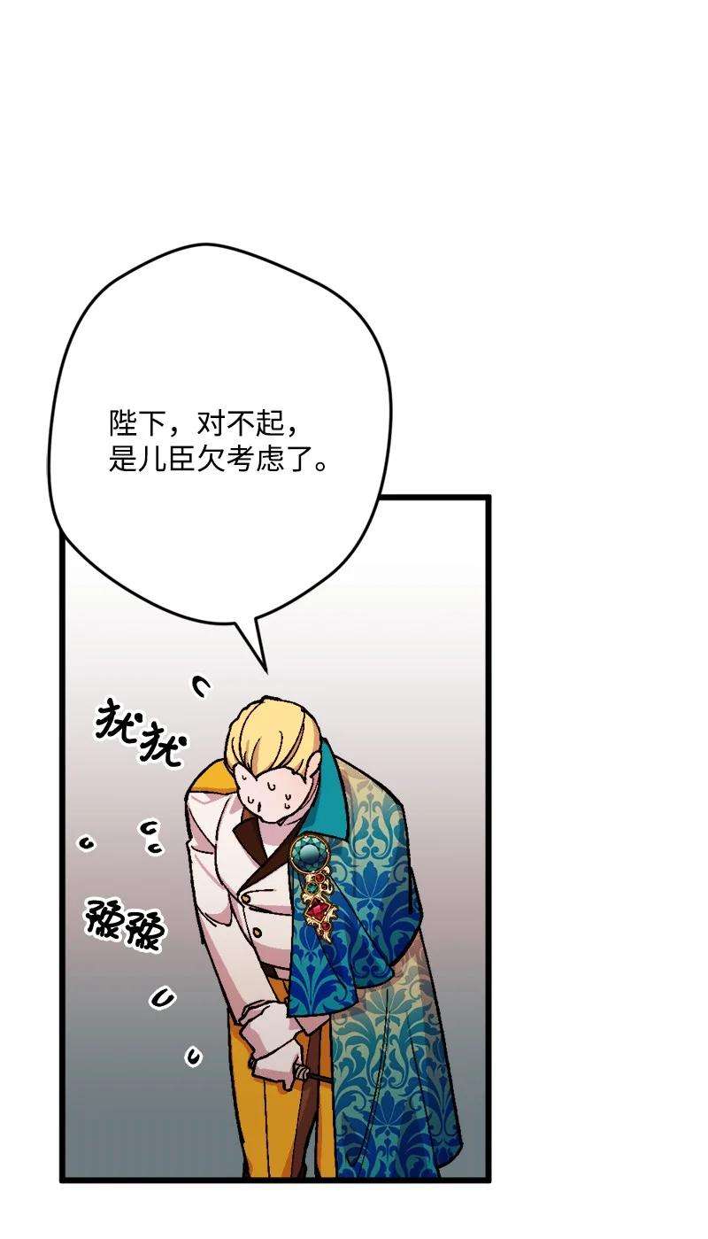 穿越成炮灰的我绝不认输76 该你表演了