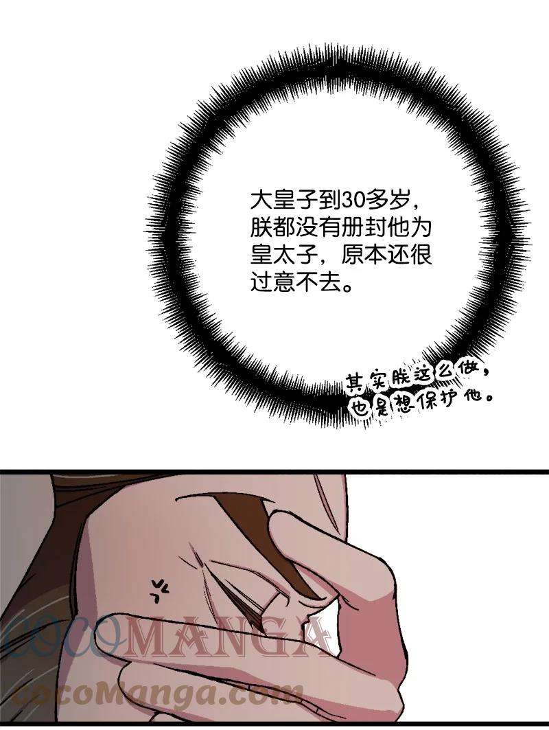 穿越成炮灰的我绝不认输76 该你表演了