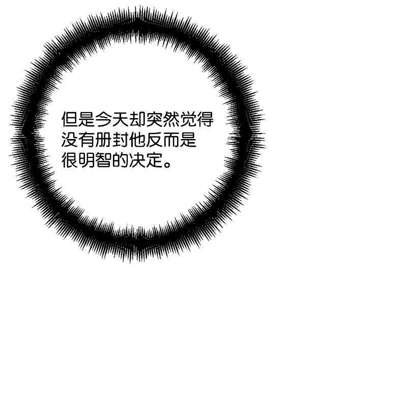 穿越成炮灰的我绝不认输76 该你表演了