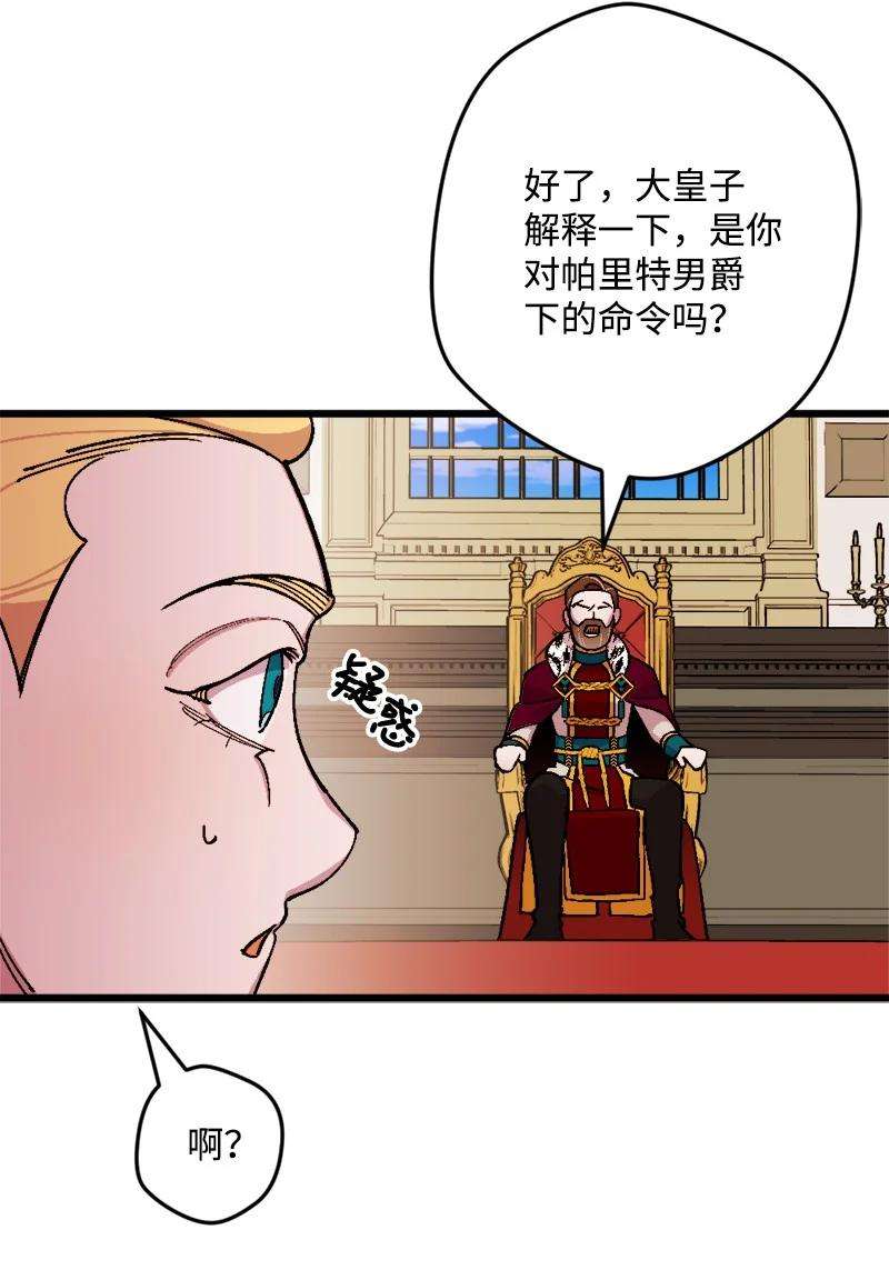 穿越成炮灰的我绝不认输76 该你表演了