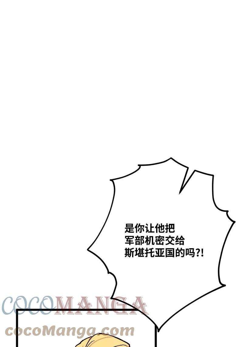 穿越成炮灰的我绝不认输76 该你表演了