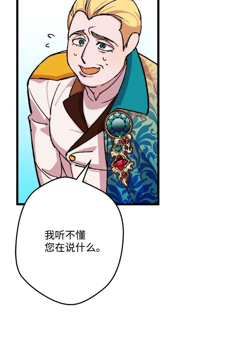 穿越成炮灰的我绝不认输76 该你表演了