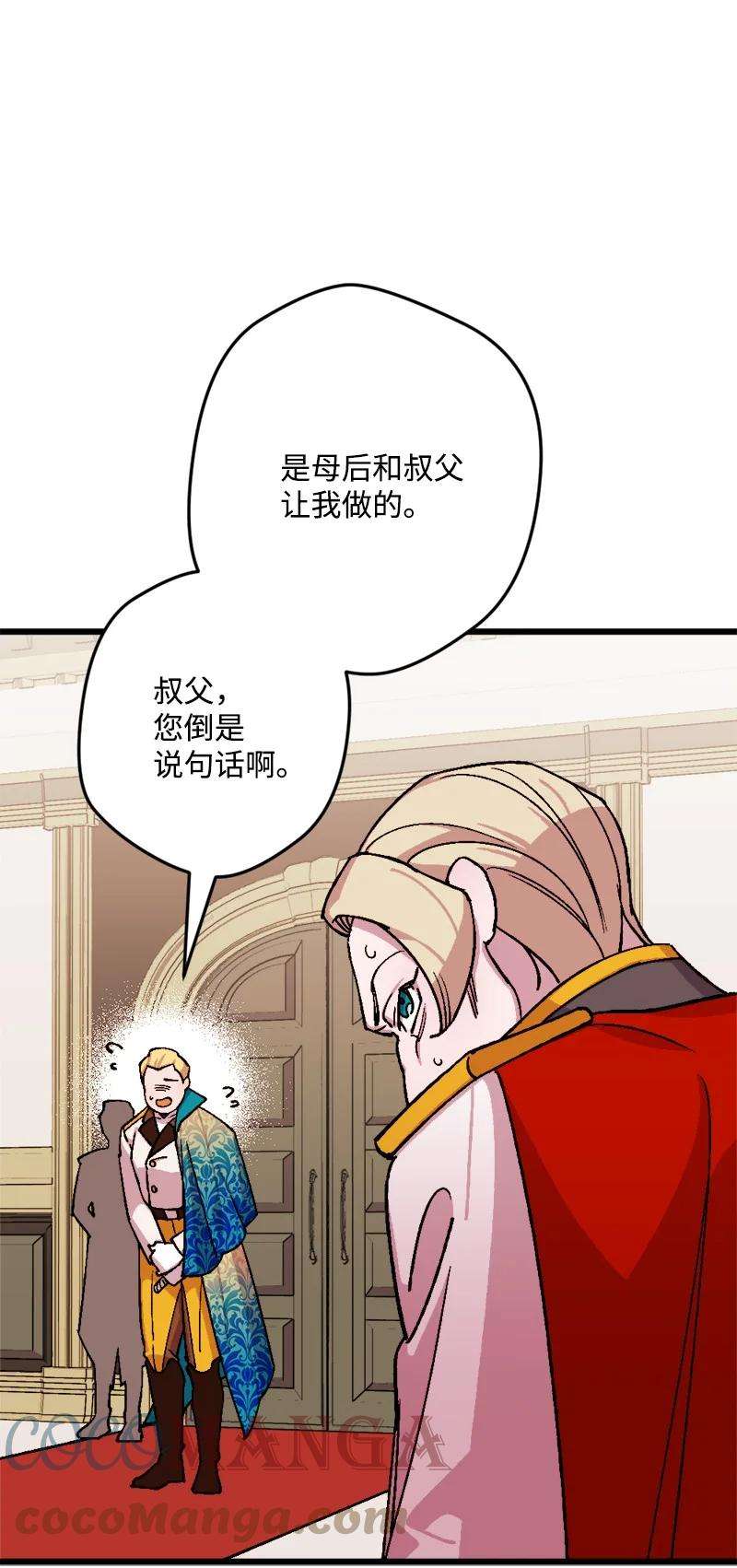 穿越成炮灰的我绝不认输76 该你表演了