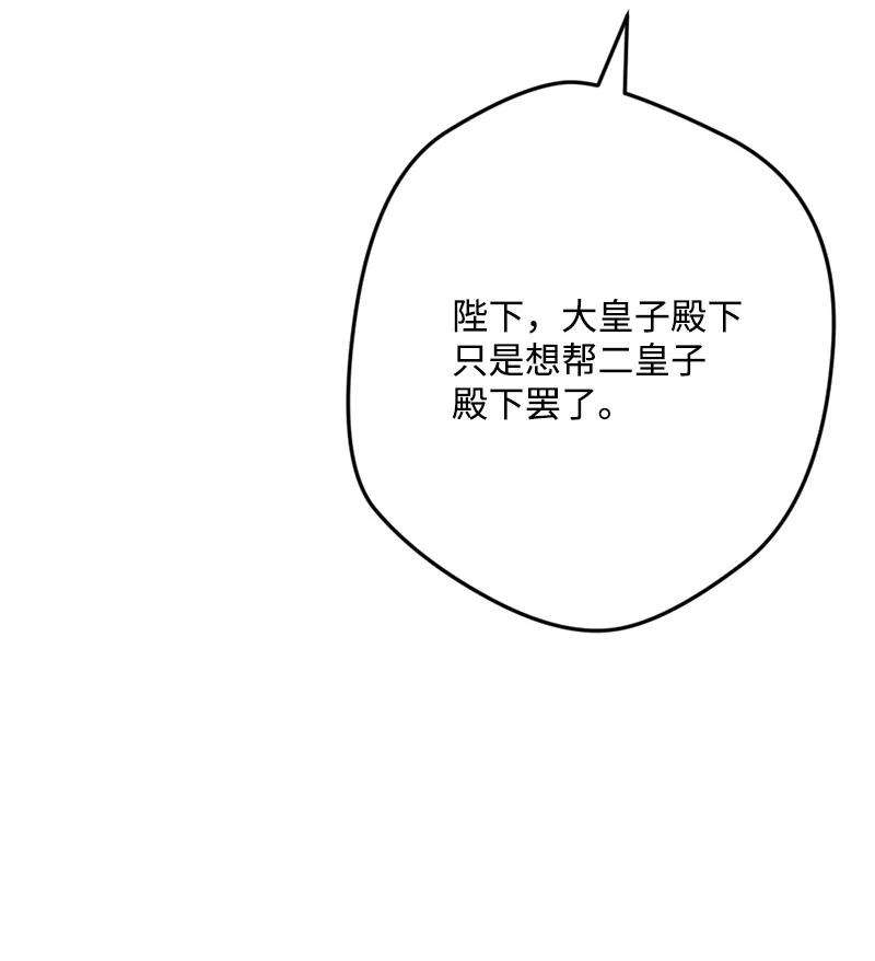 穿越成炮灰的我绝不认输76 该你表演了