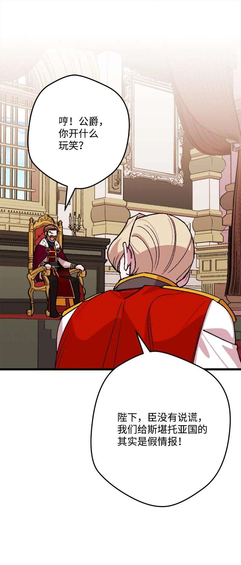 穿越成炮灰的我绝不认输76 该你表演了