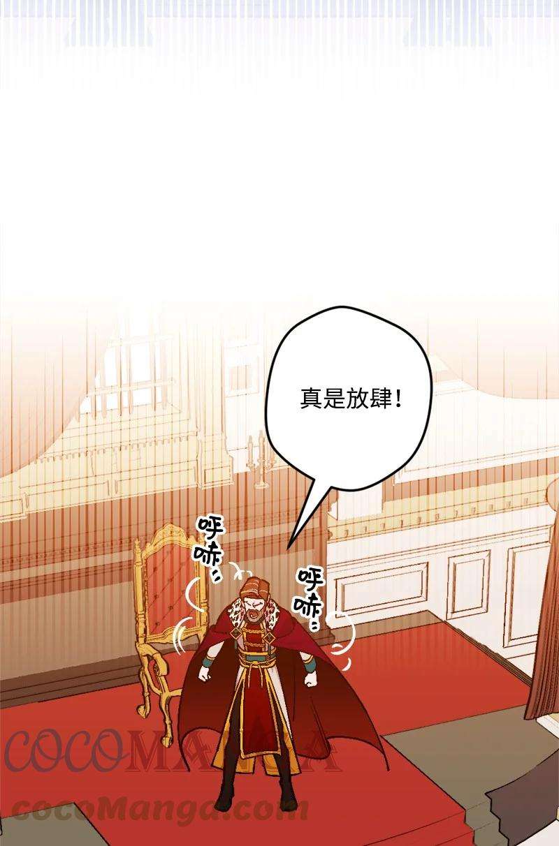 穿越成炮灰的我绝不认输76 该你表演了