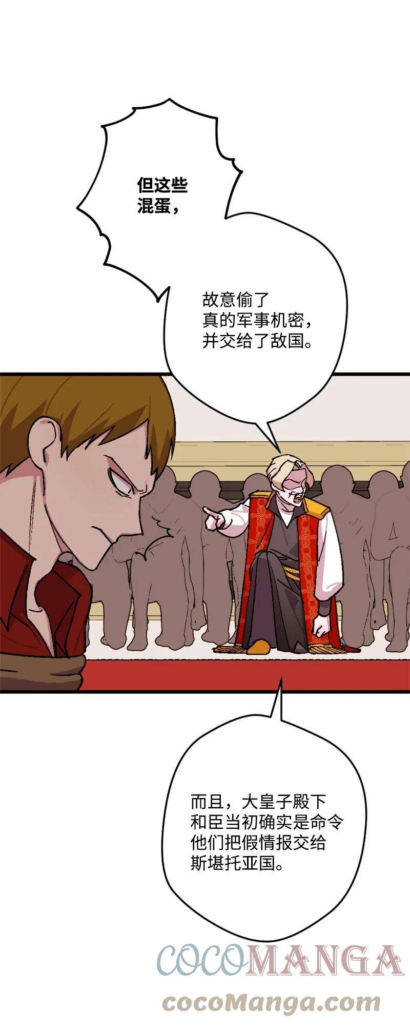 穿越成炮灰的我绝不认输76 该你表演了