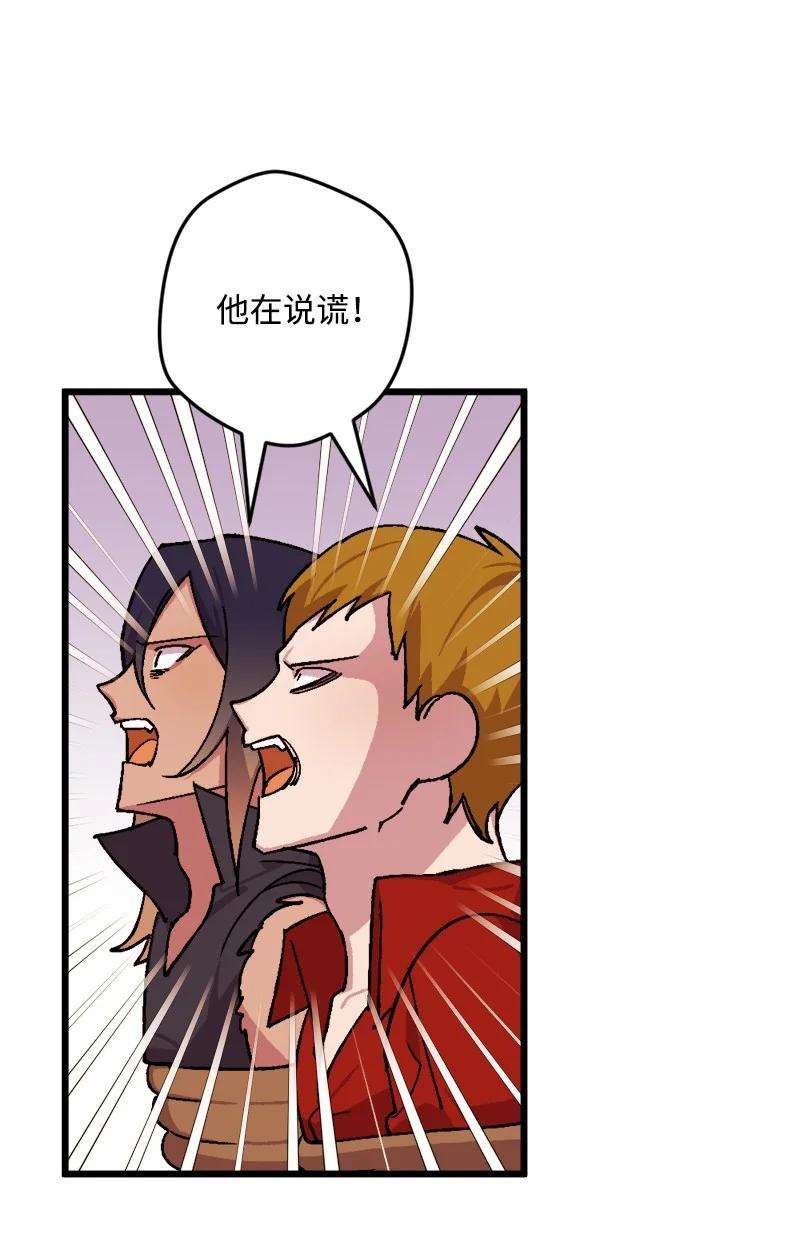 穿越成炮灰的我绝不认输76 该你表演了