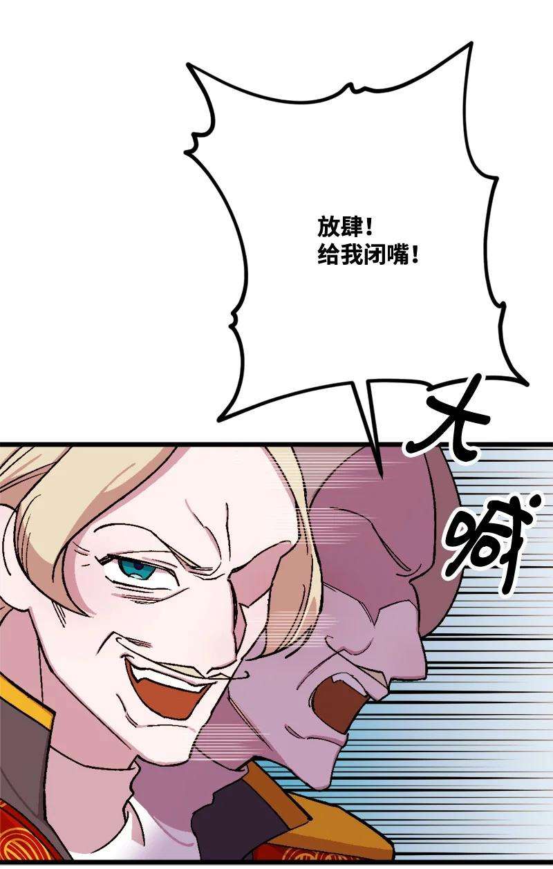 穿越成炮灰的我绝不认输76 该你表演了