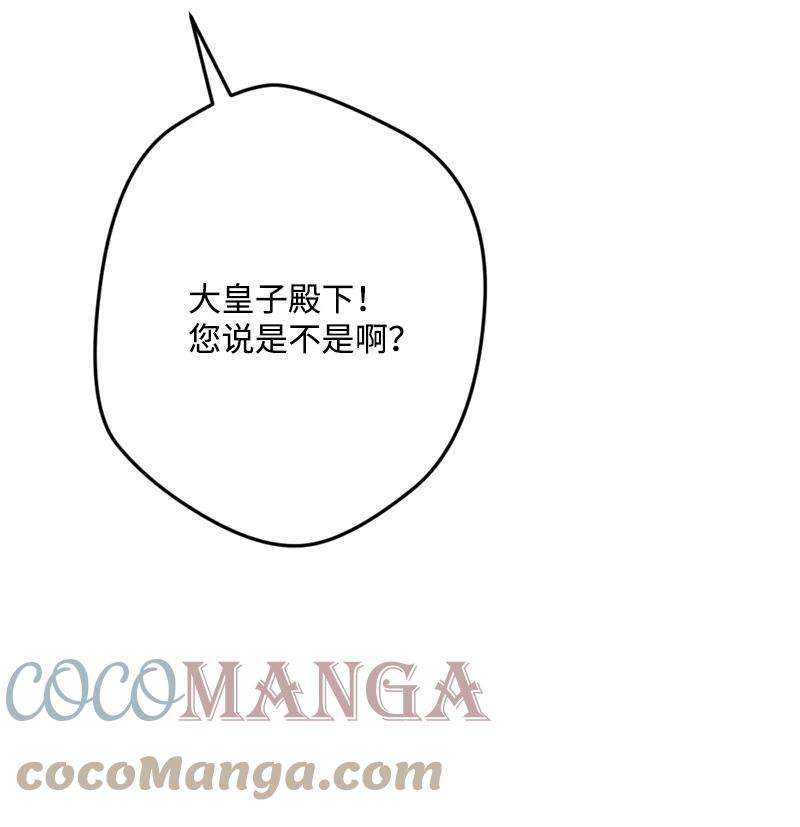 穿越成炮灰的我绝不认输76 该你表演了