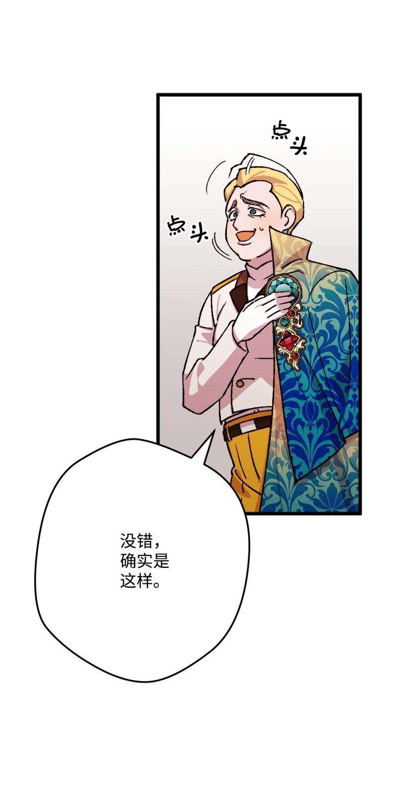 穿越成炮灰的我绝不认输76 该你表演了