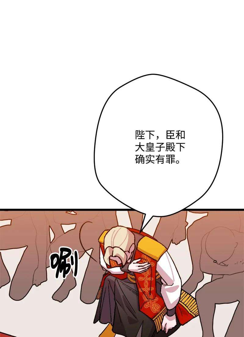 穿越成炮灰的我绝不认输76 该你表演了