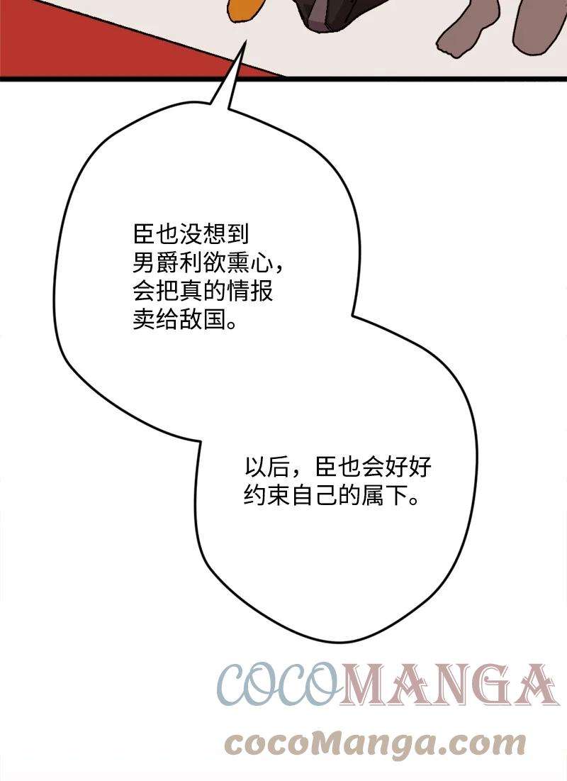 穿越成炮灰的我绝不认输76 该你表演了