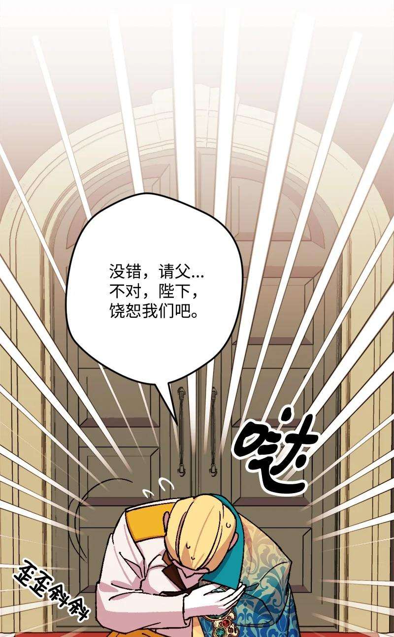 穿越成炮灰的我绝不认输76 该你表演了