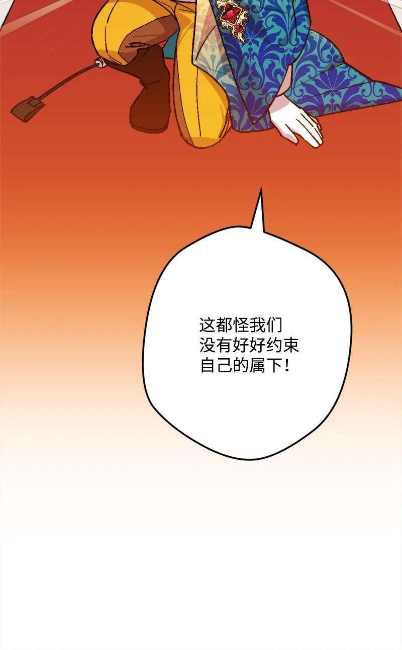 穿越成炮灰的我绝不认输76 该你表演了