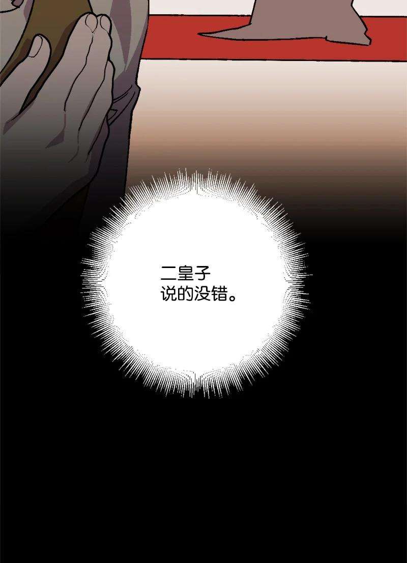 穿越成炮灰的我绝不认输76 该你表演了