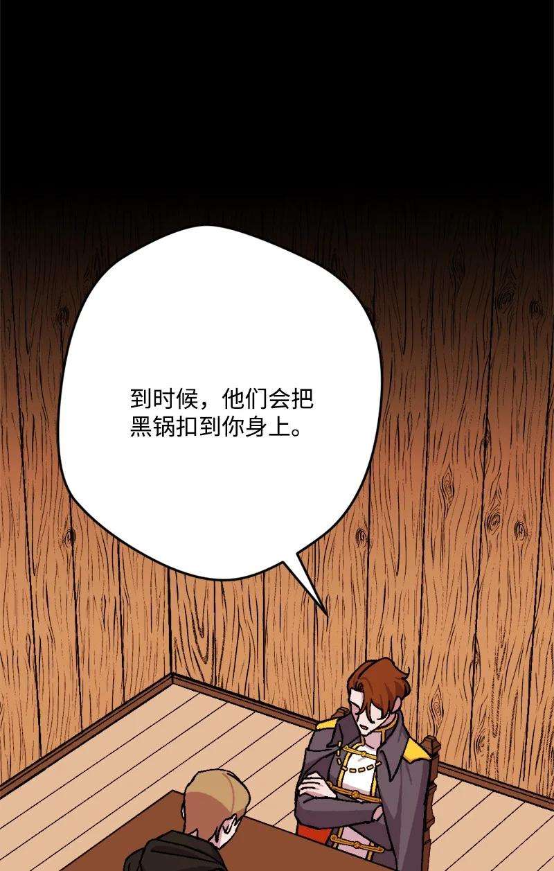 穿越成炮灰的我绝不认输76 该你表演了