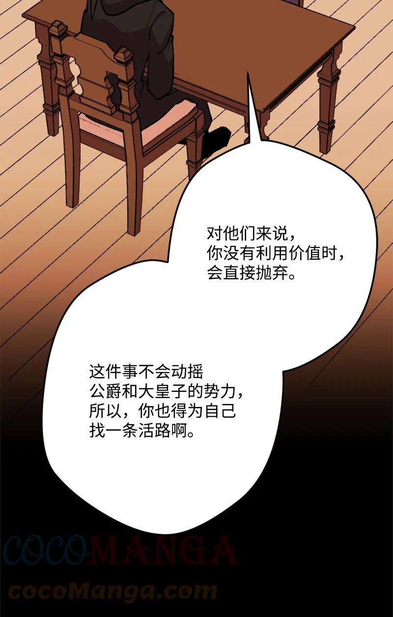 穿越成炮灰的我绝不认输76 该你表演了