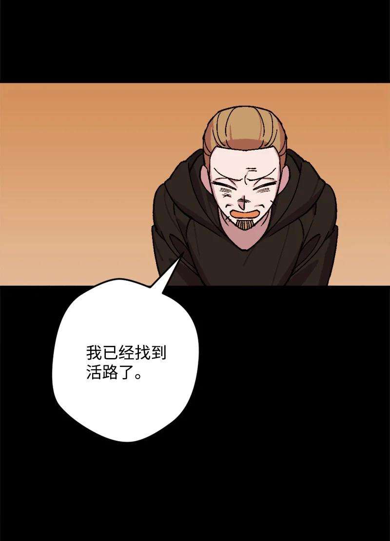 穿越成炮灰的我绝不认输76 该你表演了