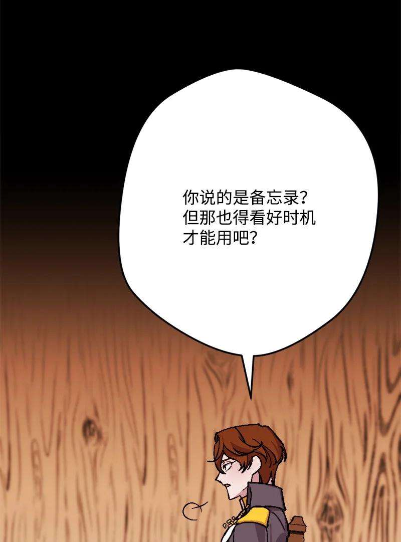 穿越成炮灰的我绝不认输76 该你表演了