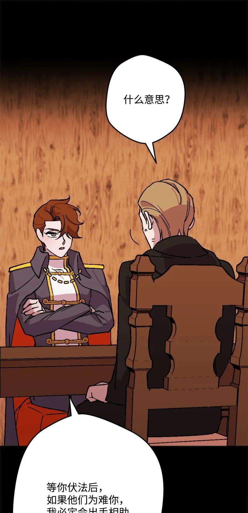 穿越成炮灰的我绝不认输76 该你表演了