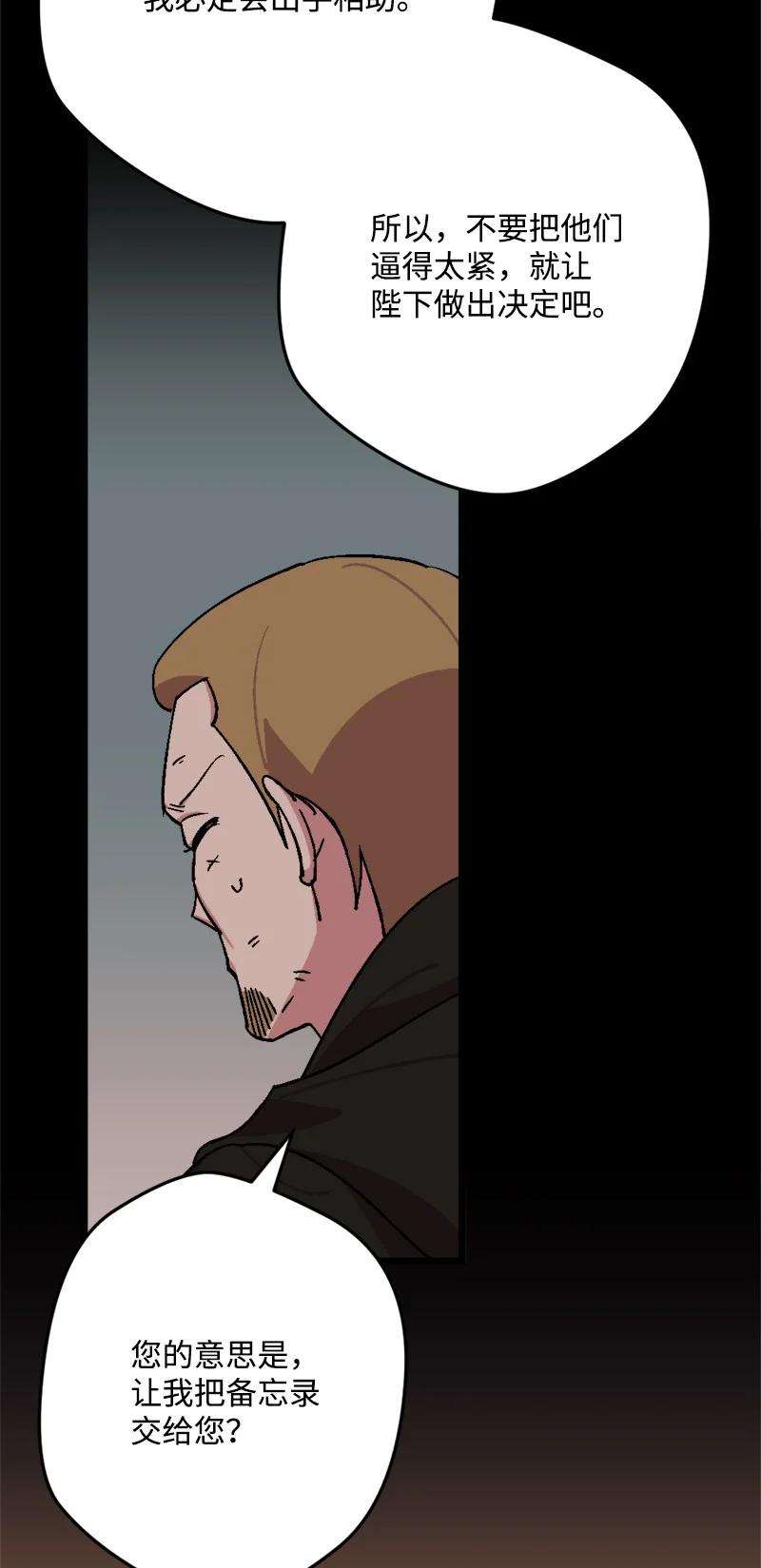 穿越成炮灰的我绝不认输76 该你表演了