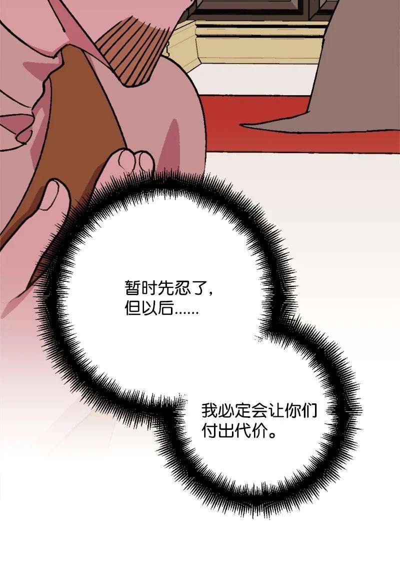 穿越成炮灰的我绝不认输76 该你表演了