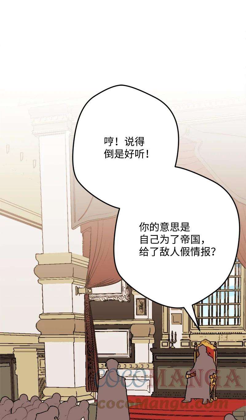 穿越成炮灰的我绝不认输76 该你表演了