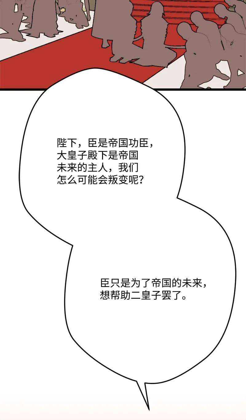 穿越成炮灰的我绝不认输76 该你表演了