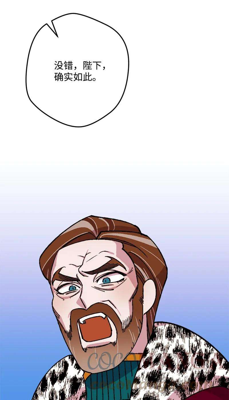 穿越成炮灰的我绝不认输76 该你表演了