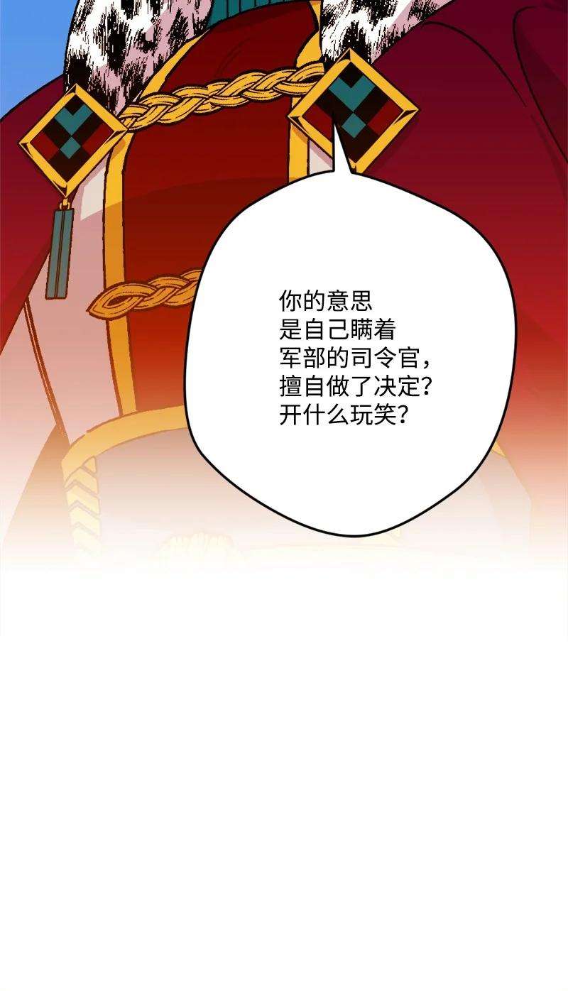 穿越成炮灰的我绝不认输76 该你表演了