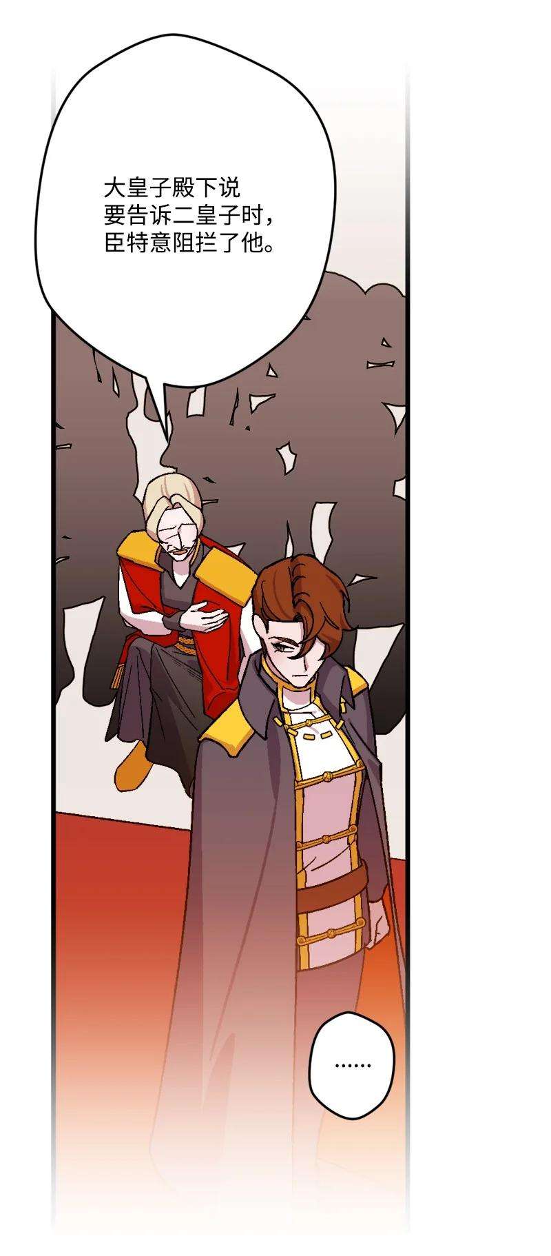 穿越成炮灰的我绝不认输76 该你表演了